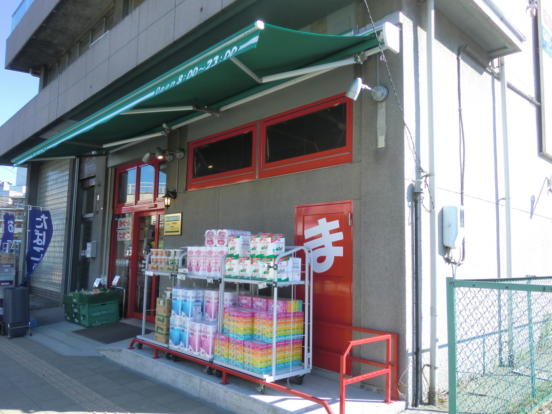 Supermarket. Maibasuketto Okazawa Machiten to (super) 717m