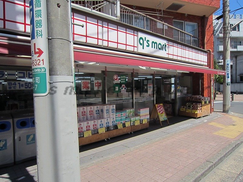 Supermarket. Kyuzu 300m until Mart (super)