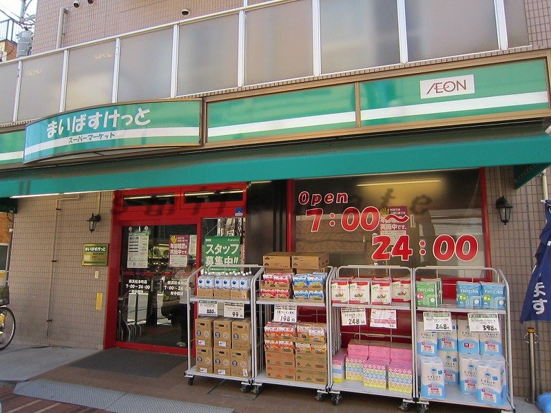 Supermarket. 280m until Mai path packet (Super)