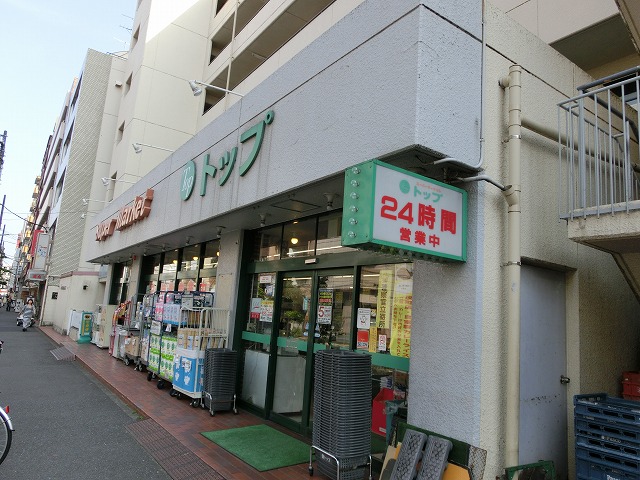 Supermarket. Top Sorimachi 839m to the store (Super)