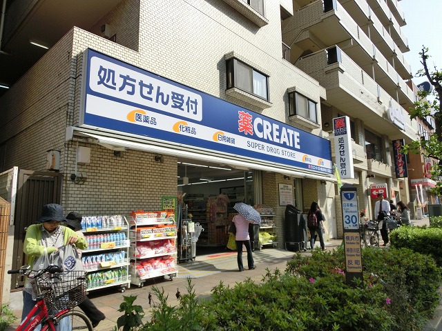 Dorakkusutoa. Create es ・ Dee Yokohama Sorimachi shop 860m until (drugstore)