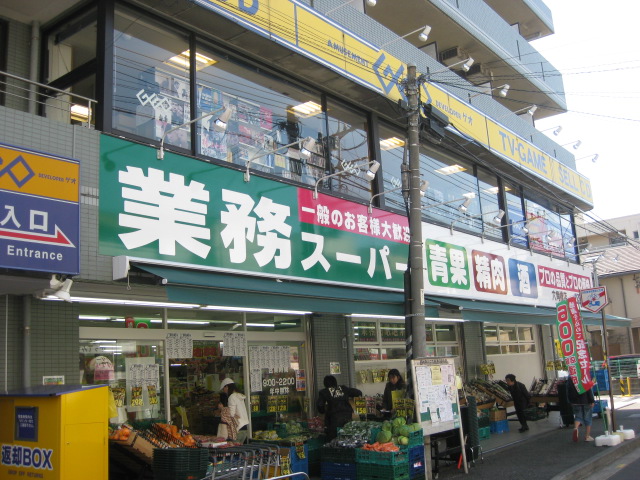 Supermarket. 438m to business super Rokkakubashi store (Super)