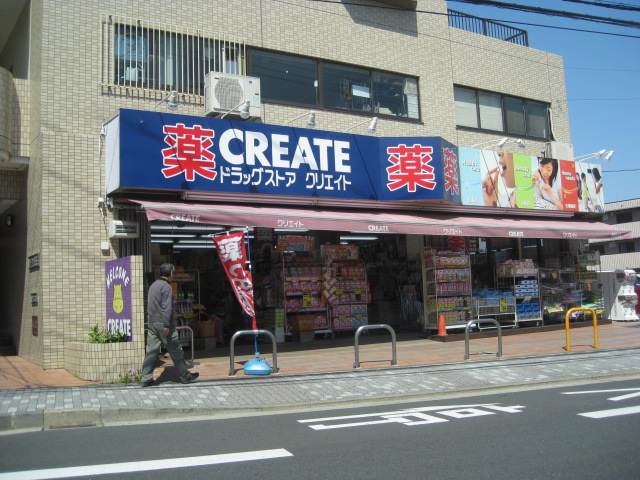 Dorakkusutoa. Create es ・ Dee Yokohama Rokkakubashi shop 238m until (drugstore)
