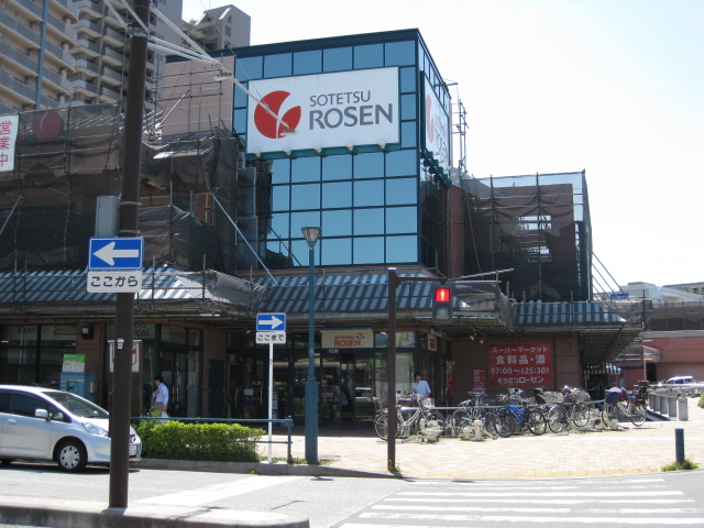 Supermarket. 761m to Sotetsu Rosen ortho Shin Koyasu store (Super)