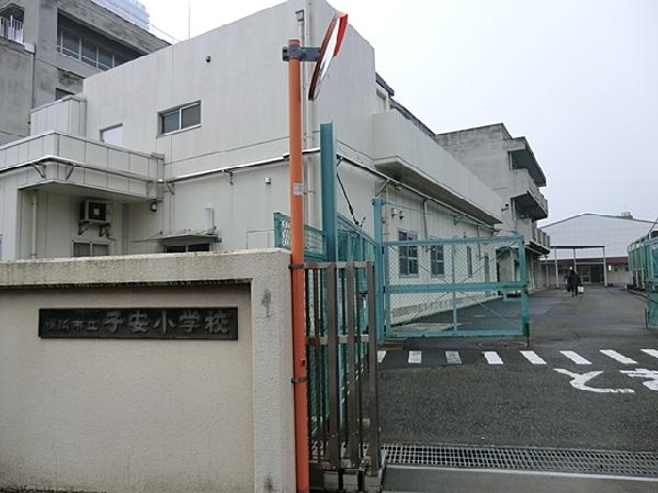 Primary school. Yokohama Municipal Koyasu to elementary school 400m