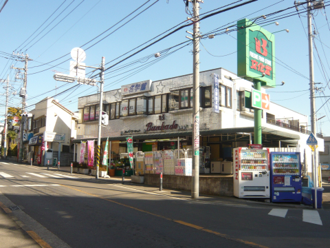 Supermarket. 673m to Super culture Hall Higashiterao store (Super)