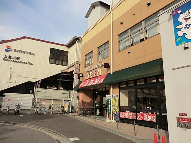 Supermarket. 1835m to Sotetsu Rosen Kamihoshikawa shop