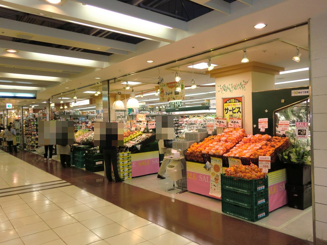 Supermarket. Tokyu Store Chain Yokohama underground mall store up to (super) 553m