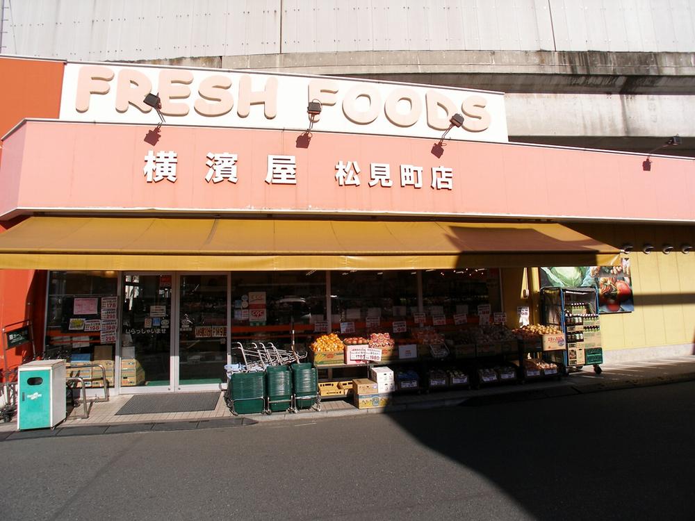 Supermarket. There Super from 400m local at a distance of 400m to Yokohamaya Matsumi cho shop!
