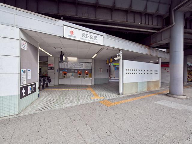 station. Tokyu Toyoko Line 640m to the "east Hakuraku" station