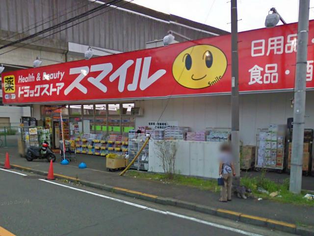 Drug store. There is a super "Yokohamaya" to 440m diagonally across the street to the drugstore Smile wholesale shop