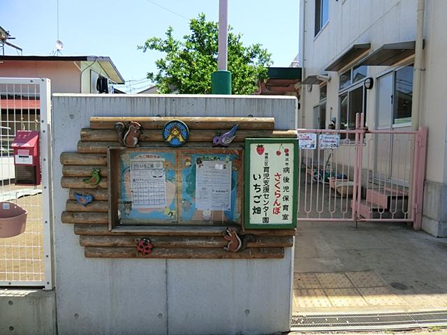 kindergarten ・ Nursery. Blue sky blue sky good nursery of 250m reputation until the second nursery school!