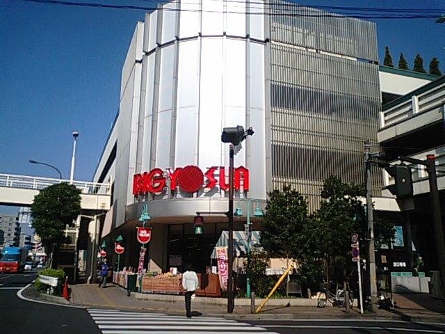 Supermarket. 400m until the Big yaw San Higashi Kanagawa store (Super)