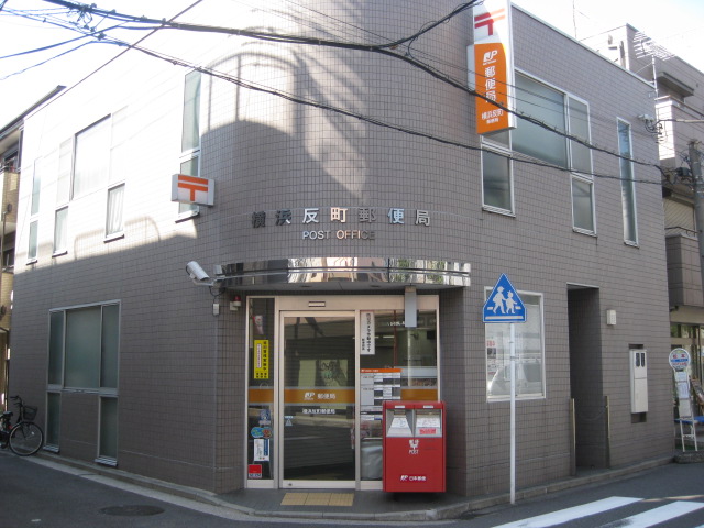 post office. 323m to Yokohama Sorimachi post office (post office)