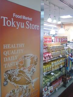 Supermarket. Tokyu Store Chain to (super) 690m
