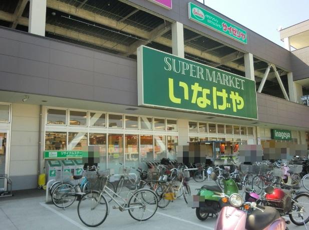 Supermarket. Until Inageya 200m