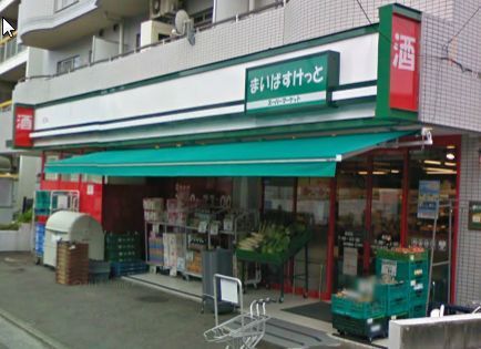 Supermarket. Maibasuketto until the (super) 1865m