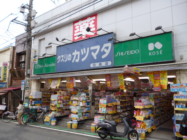 Dorakkusutoa. Medicine of Katsumata Hakuraku shop 466m until (drugstore)