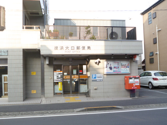 post office. 1104m to Yokohama large post office (post office)