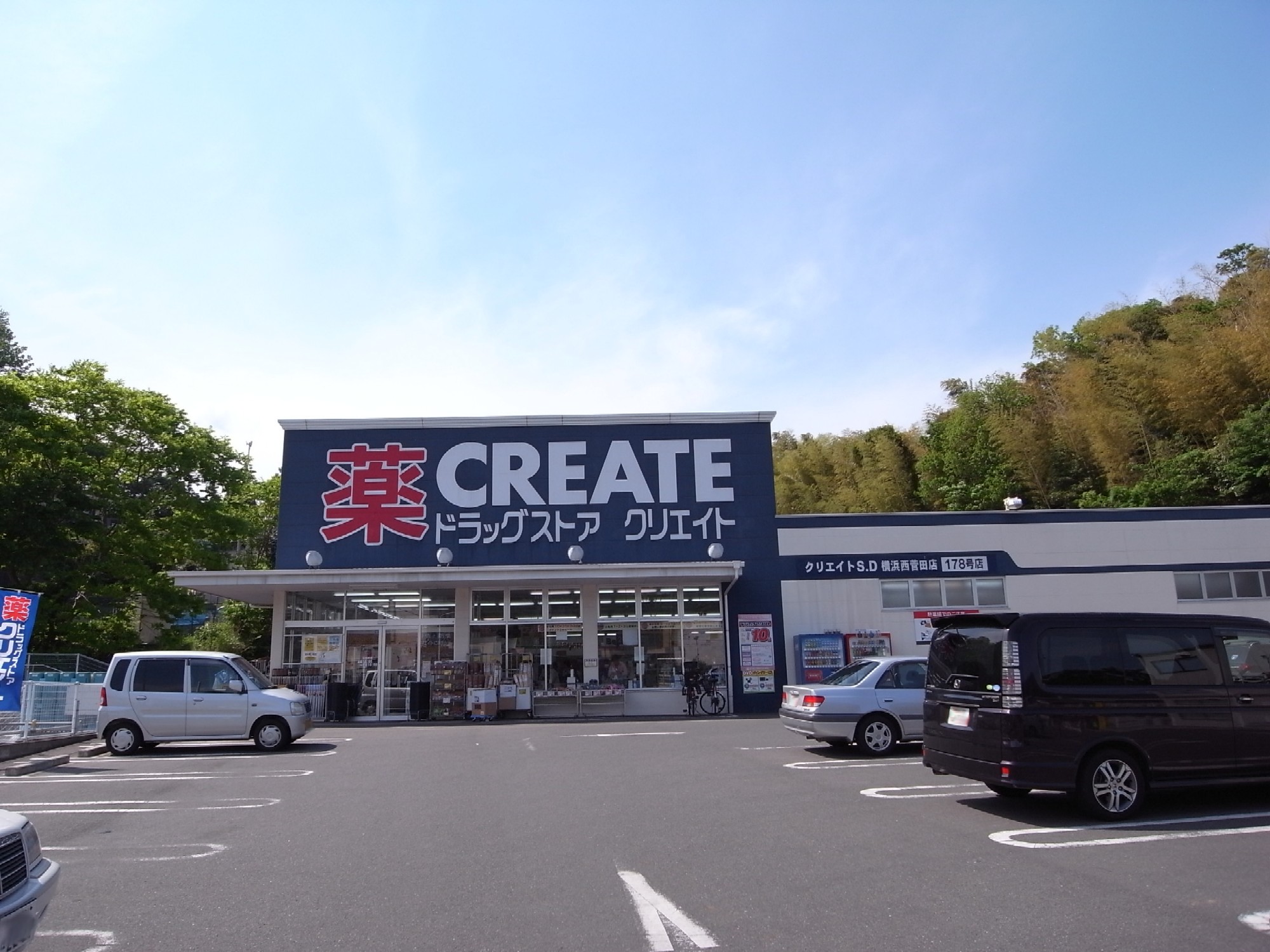 Dorakkusutoa. Create es ・ Dee Yokohamanishi Sugata shop 724m until (drugstore)