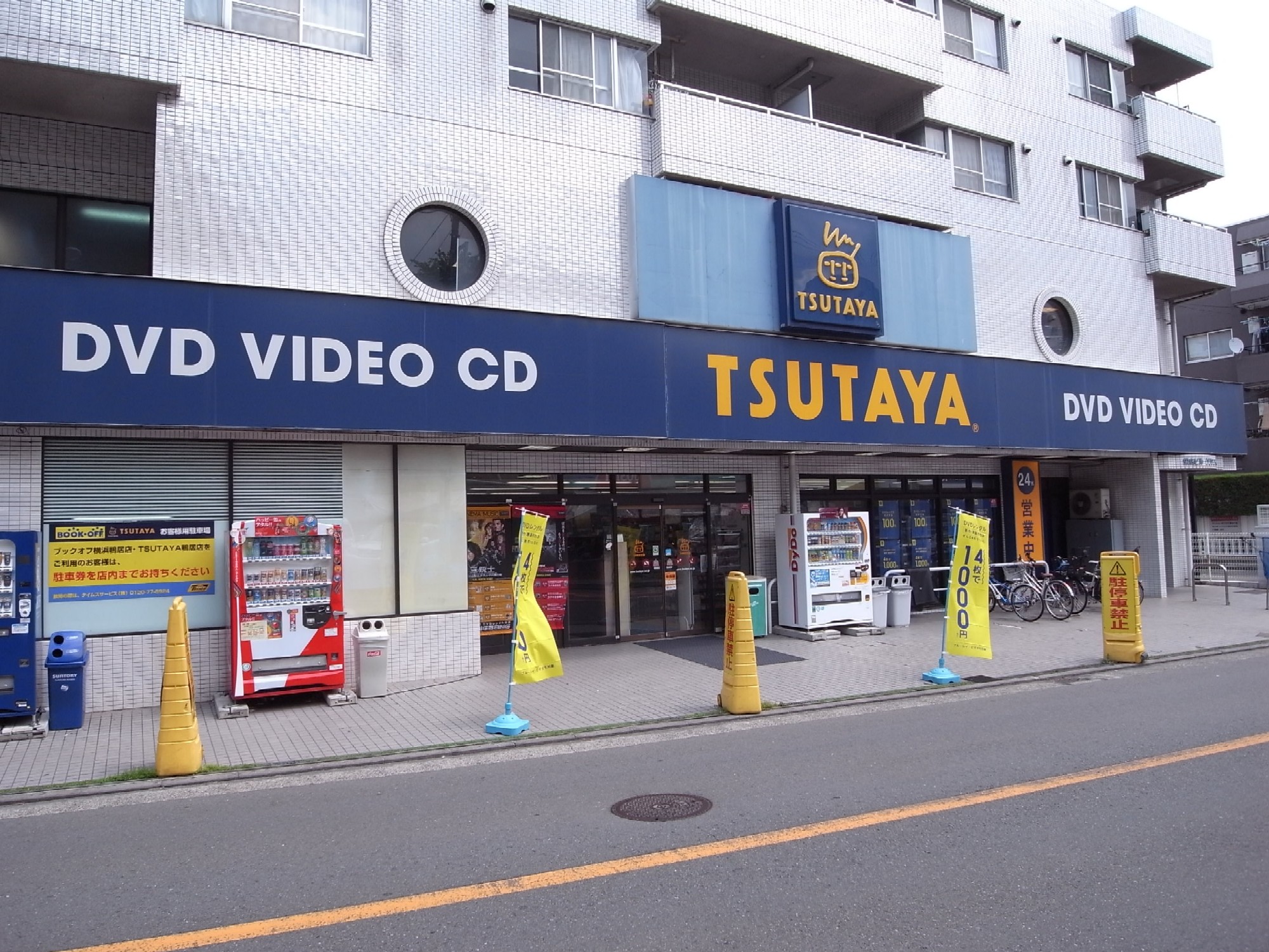 Rental video. TSUTAYA lintel shop 1793m up (video rental)