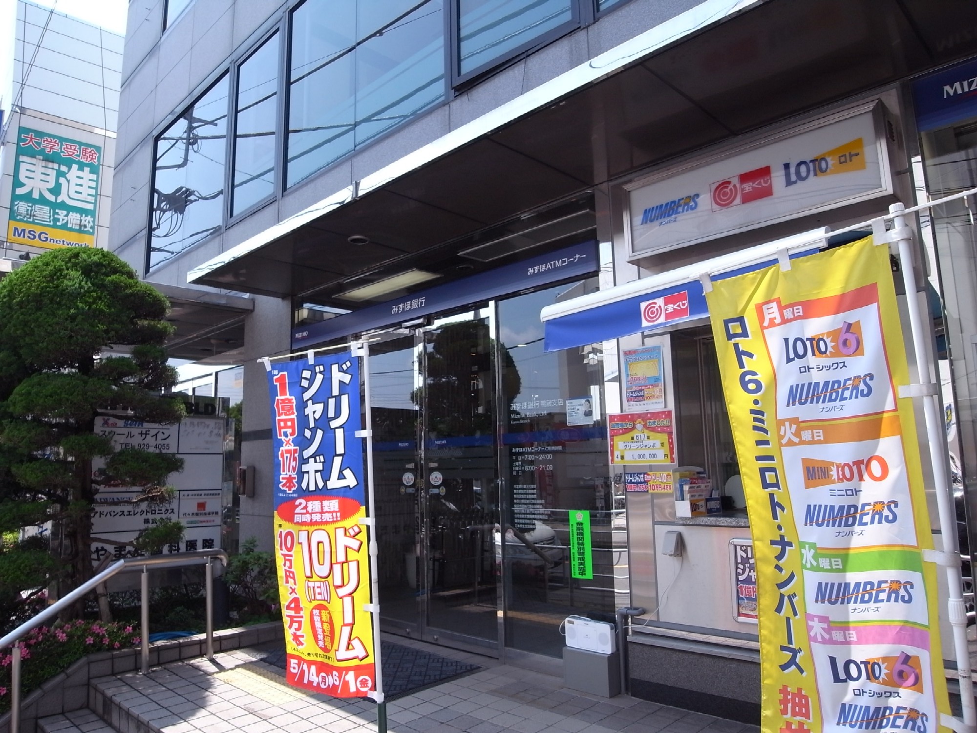 Bank. Mizuho 1791m until the Bank lintel Branch (Bank)