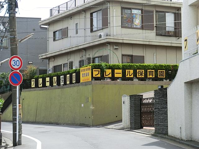 kindergarten ・ Nursery. Until Frere nursery 400m