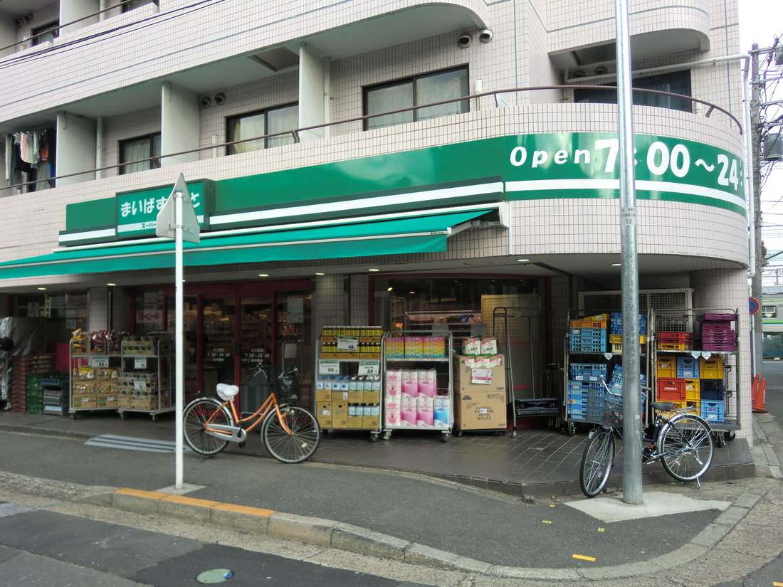 Supermarket. Maibasuketto Oguchidori store up to (super) 533m
