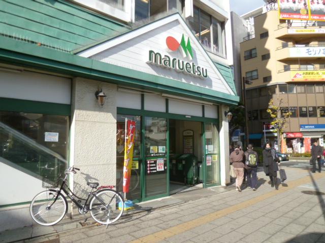 Supermarket. Maruetsu to Higashi Kanagawa shop 80m
