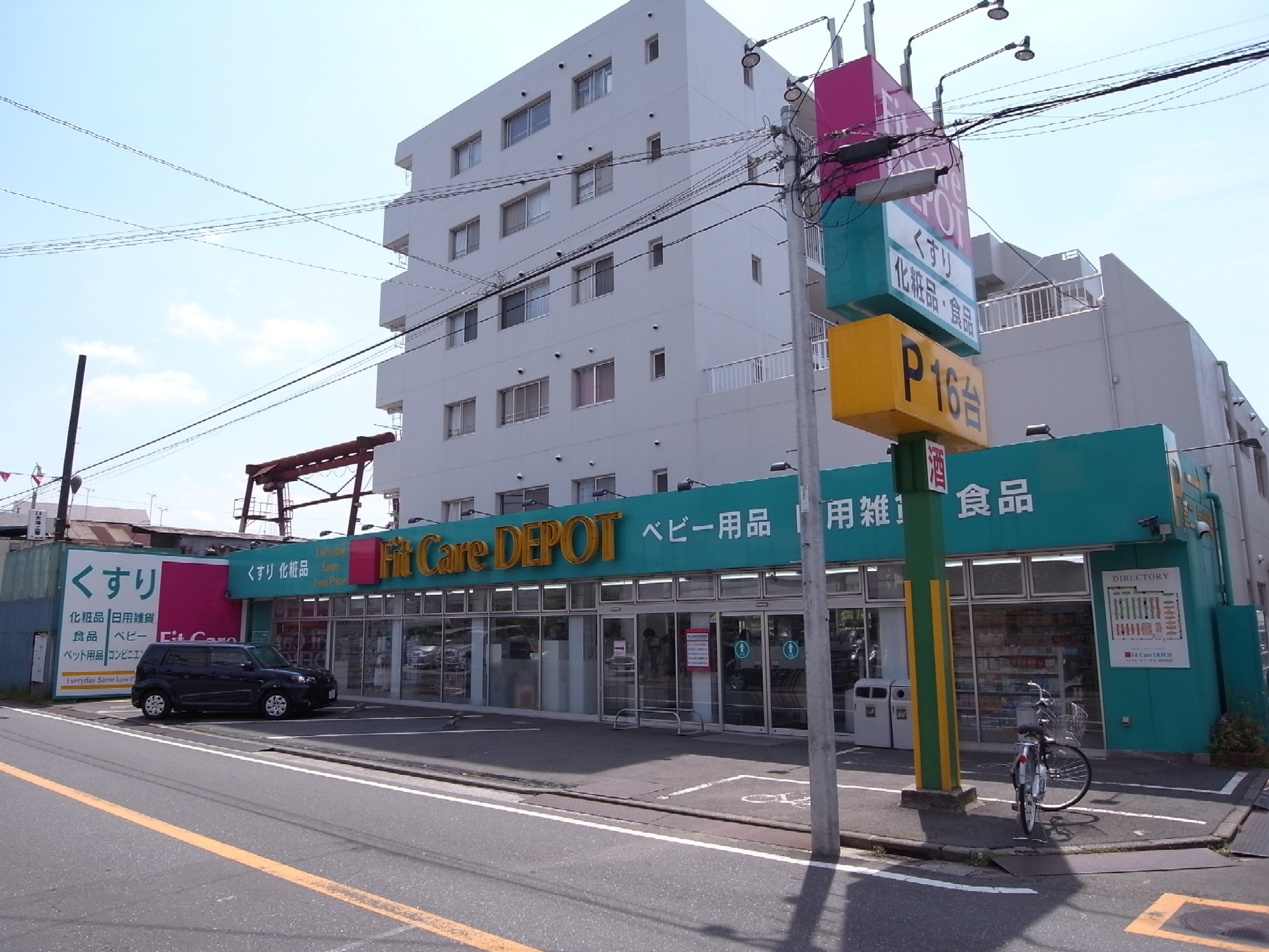 Dorakkusutoa. Fit Care ・ 139m until the depot Nishiterao store (drugstore)