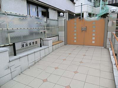 kindergarten ・ Nursery. Urashima 423m to nursery school