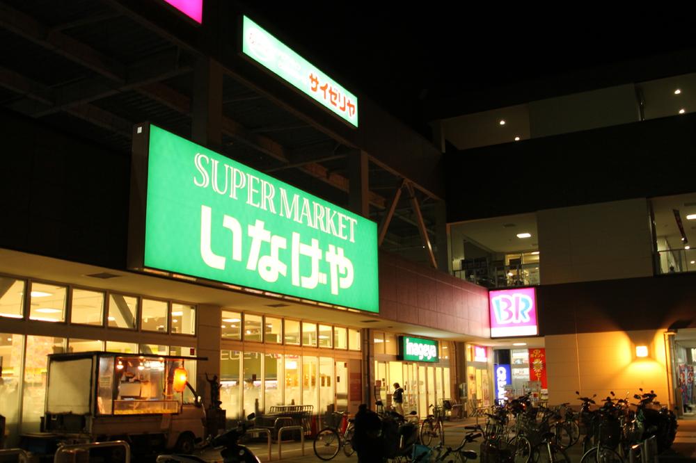 Supermarket. 952m until Inageya Yokohama Nishiterao shop
