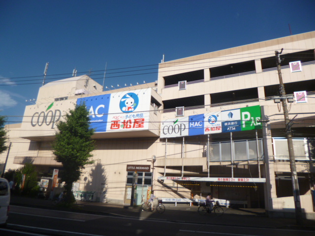 Shopping centre. Nishimatsuya Yokohama Katakura shop until the (shopping center) 932m