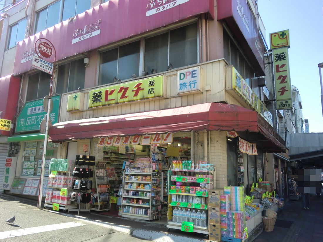 Dorakkusutoa. 711m until medicine Higuchi Sorimachi Station shop (drugstore)