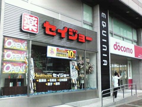 Dorakkusutoa. Seijo Yokohama Nishiguchi shop 780m until (drugstore)