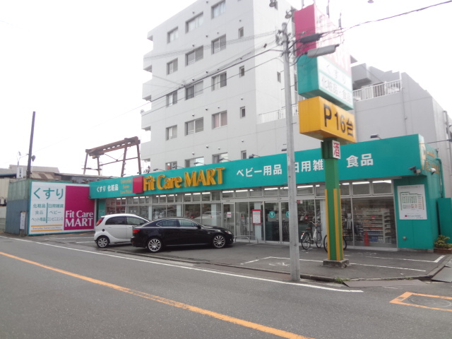 Dorakkusutoa. Fit Care ・ 381m until the depot Nishiterao store (drugstore)