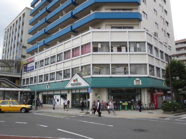 Supermarket. Maruetsu to Higashi Kanagawa shop 140m