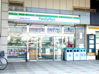 Convenience store. FamilyMart Higashi Kanagawa east exit shop until the (convenience store) 220m