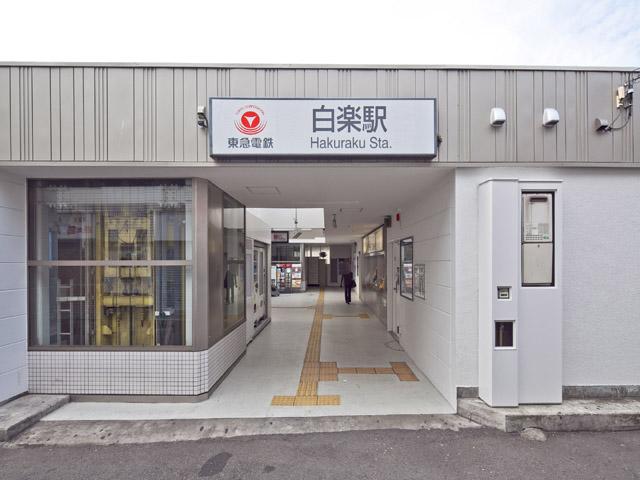 station. Tokyu Toyoko Line "Hakuraku" 960m to the station