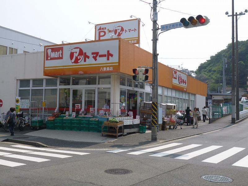 Supermarket. 100m until at Mart Hakkeijima shop