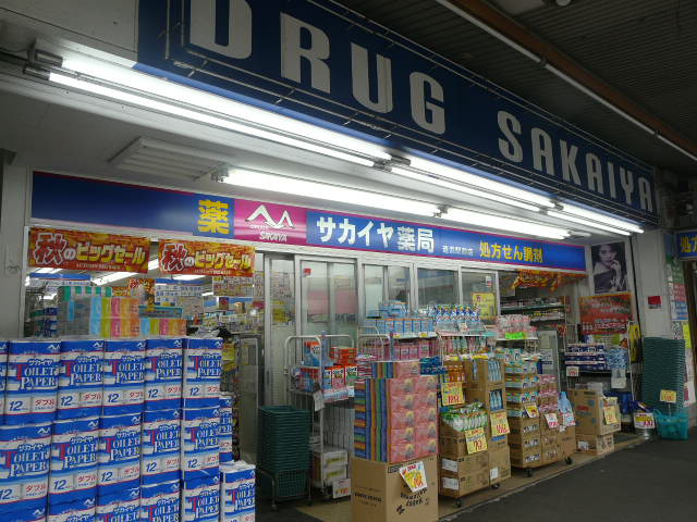 Dorakkusutoa. Sakai drag Oppama Station shop 838m until (drugstore)