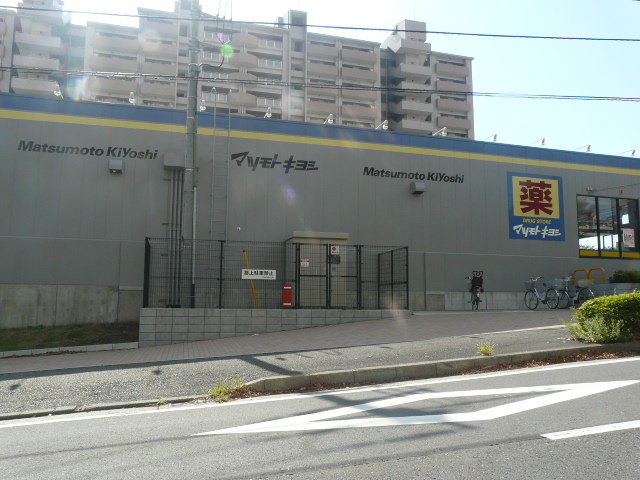 Dorakkusutoa. Matsumotokiyoshi Noukendai shop 1496m until (drugstore)