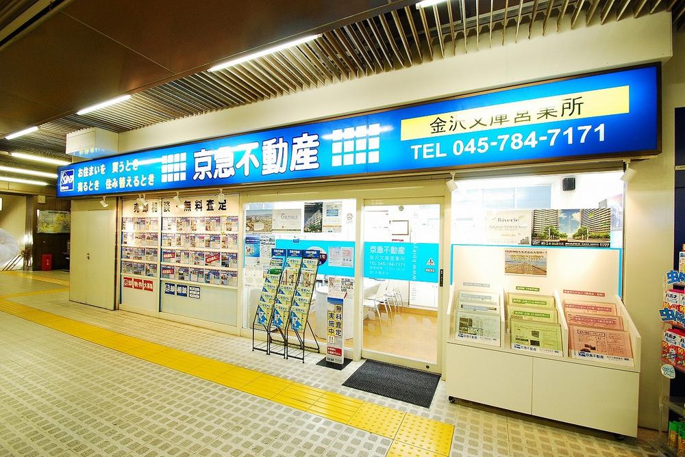 Other. Contact, Kanazawa Bunko Station campus to "Keikyu real estate Kanazawa Bunko office". Toll-free (0120-784-710)