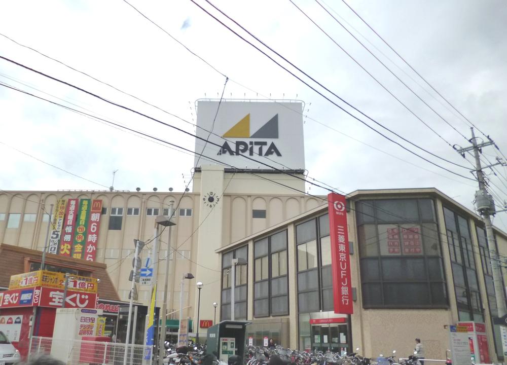 Shopping centre. Until Apita Kanazawa Bunko 2000m