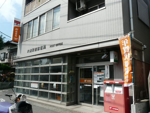 post office. Mutsuura until Station post office (post office) 130m
