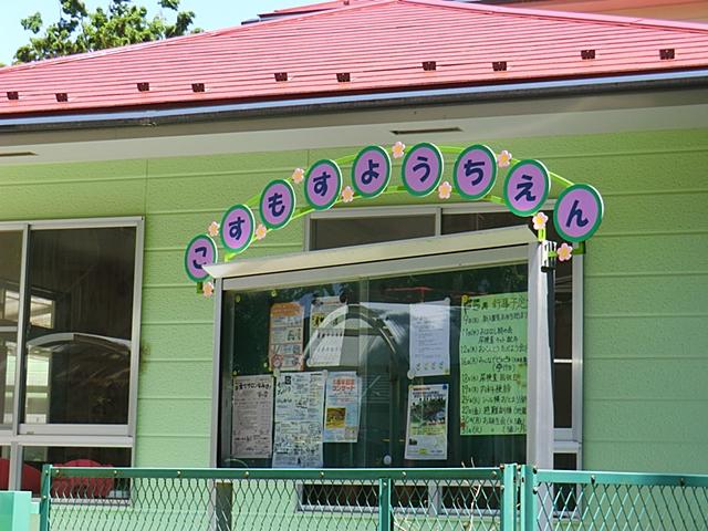 kindergarten ・ Nursery. Cosmos to kindergarten 860m