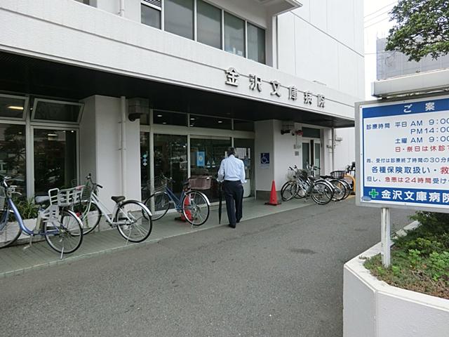 Hospital. Kanazawa Bunko 850m to the hospital