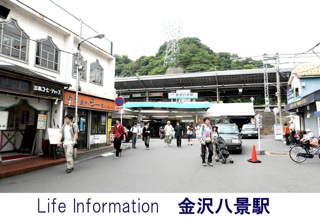 station. 960m to Kanazawa Hakkei Station