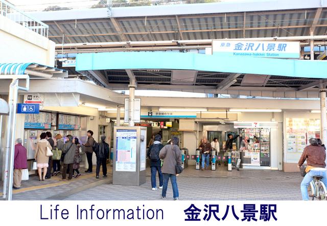 station. 720m to Kanazawa Hakkei Station