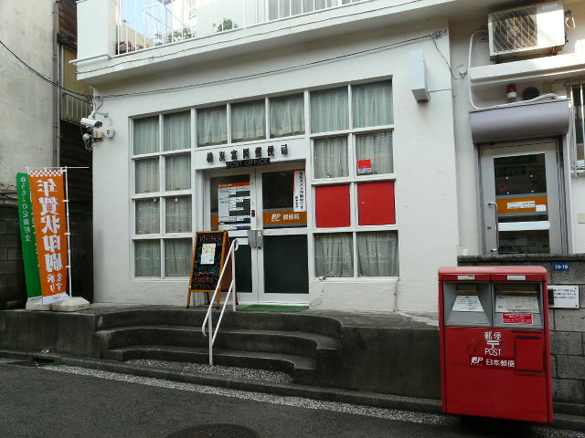 post office. 349m to Yokohama Tomioka post office (post office)